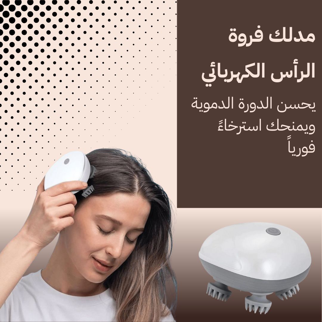 Electric Scalp Massager – Relax, Refresh &amp; Re-Energize