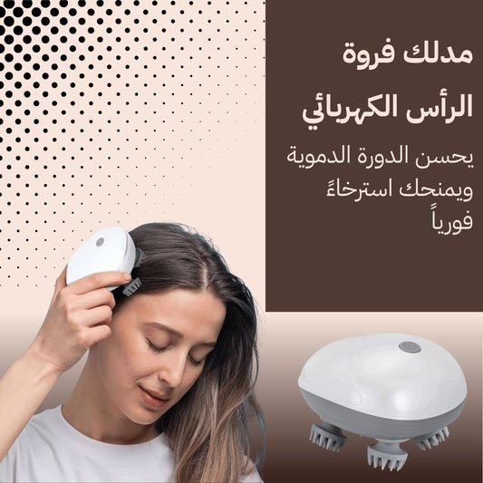 Electric Scalp Massager – Relax, Refresh &amp; Re-Energize